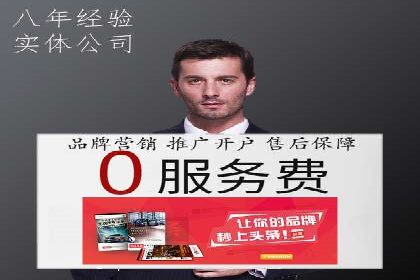 某企业选择sem代运营公司的决策过程及效果展示